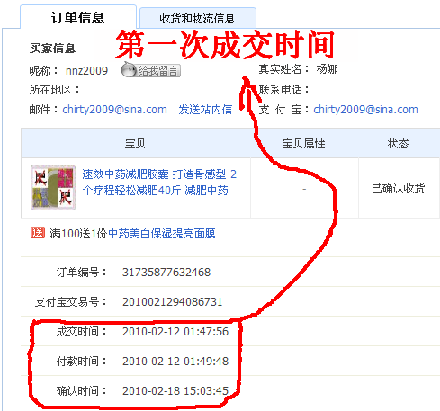 速效感冒胶囊