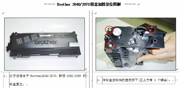 天猫 数码 办公 办公耗材 6,粉盒加碳粉注意了,加好碳粉了还需要做