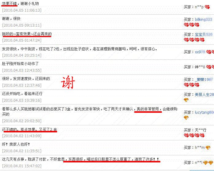 怡身香口腔异味口干口苦去口臭便秘口臭 彻底根除口臭