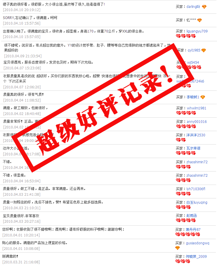淘宝网雪纺连衣裙