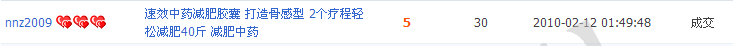 速效止泻胶囊