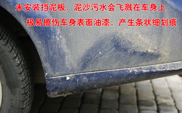 Брызговики Jingxiong 2011 E'Z Брызговики Jingxiong 2011 E'Z