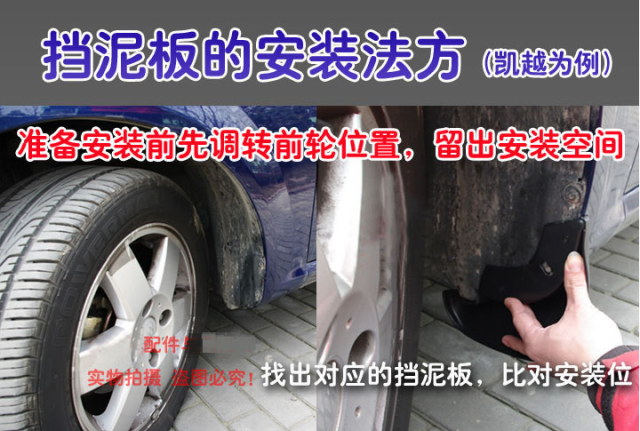Брызговики Jingxiong 2011 E'Z Брызговики Jingxiong 2011 E'Z