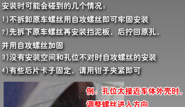 Брызговики Jingxiong 2011 E'Z Брызговики Jingxiong 2011 E'Z