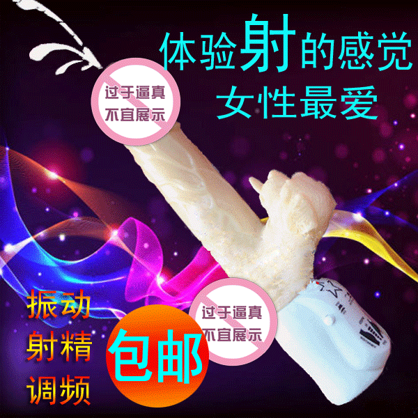 <em>女性</em>女用自慰器具喷水狗体验<em>男人射精</em>感觉阳具