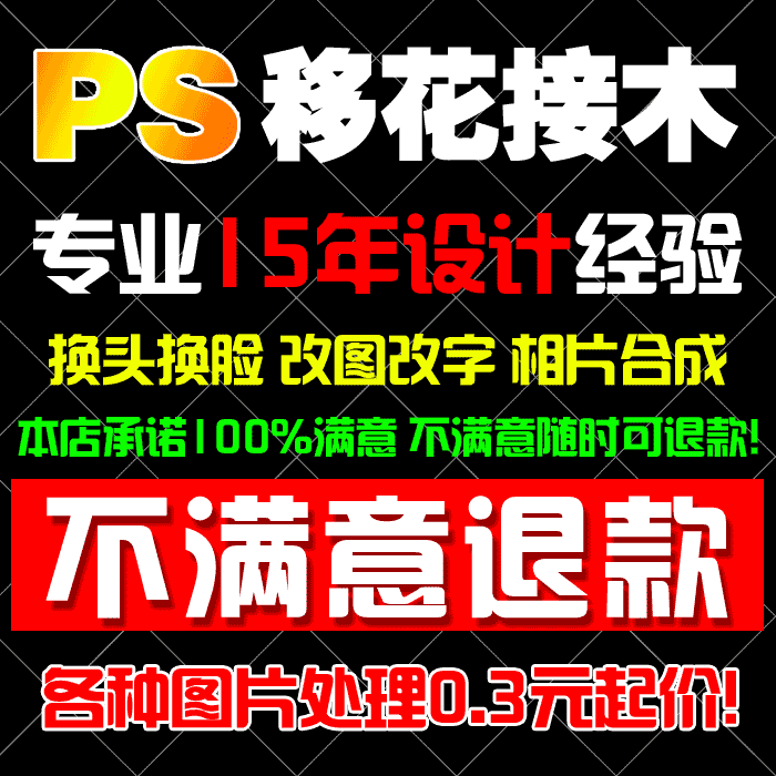 PS移花接木<em>图片</em>处理<em>证件照片合成</em>换头换脸改