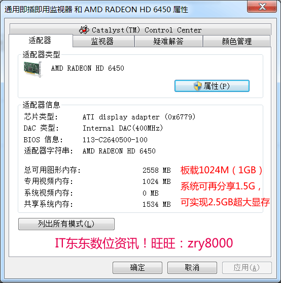 Видеокарта Делл/Dell для процессора AMD hd6450 1 ГБ DDR3 DP интерфейс на DX11 все высокие+половина там 1GB Видеокарта Делл/Dell для процессора AMD hd6450 1 ГБ DDR3 DP интерфейс на DX11 все высокие+половина там 1GB