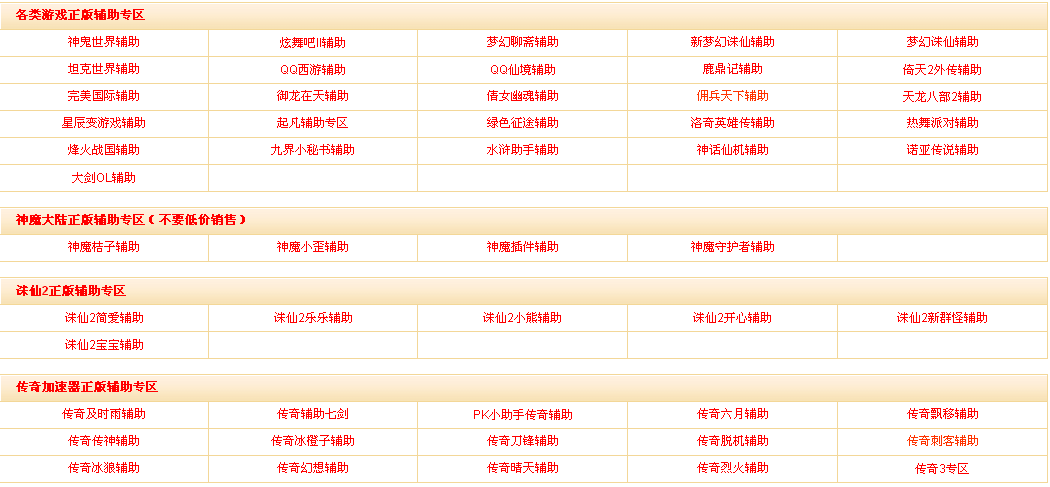 质点卡盟 平台DNF 辅助 招代理 加盟至尊VIP]特