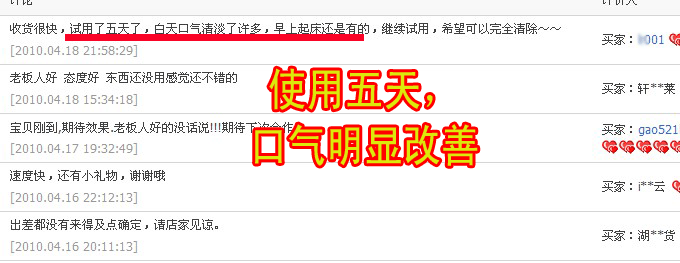 怡身香口腔异味口干口苦去口臭便秘口臭 彻底根除口臭