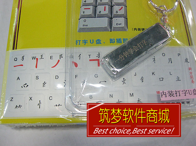 【新方码输入法 最好最快打字软件 1分钟学会