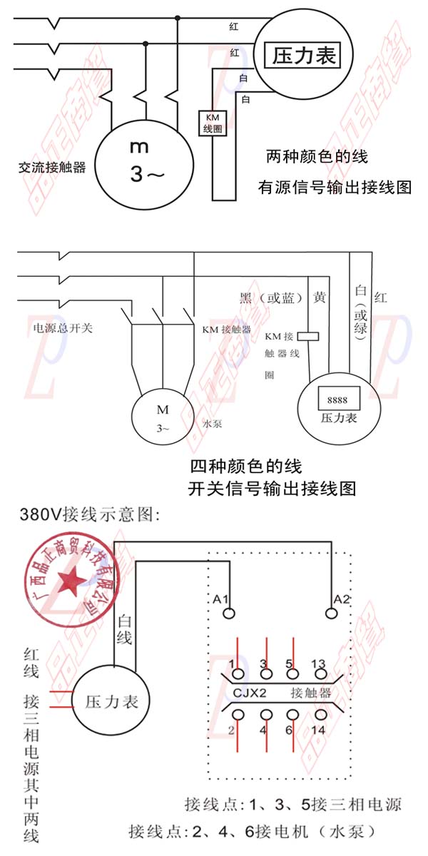 压力控制表bd-803k 数字压力表数显压力表压力开关 上限开下限停