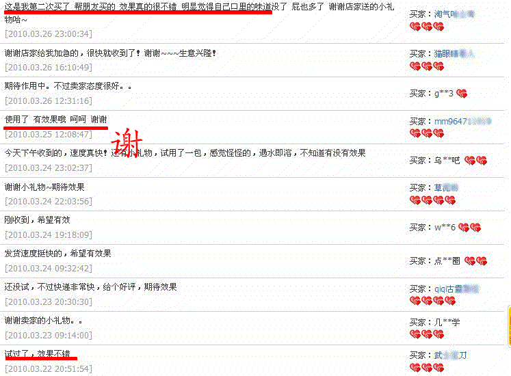 怡身香口腔异味口干口苦去口臭便秘口臭 彻底根除口臭