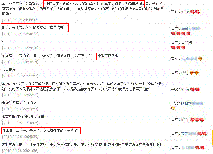怡身香口腔异味口干口苦去口臭便秘口臭 彻底根除口臭